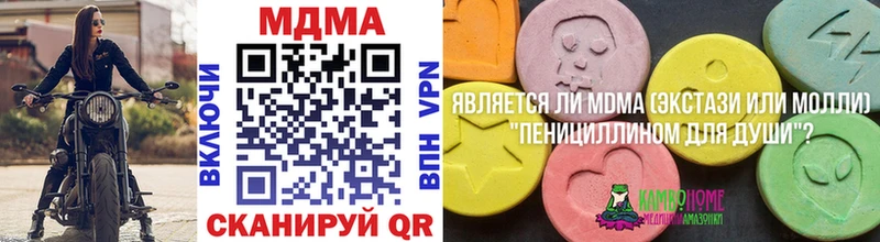 МДМА кристаллы  наркотики  Беломорск 