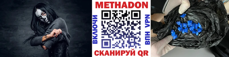 МЕТАДОН VHQ  shop какой сайт  Беломорск 