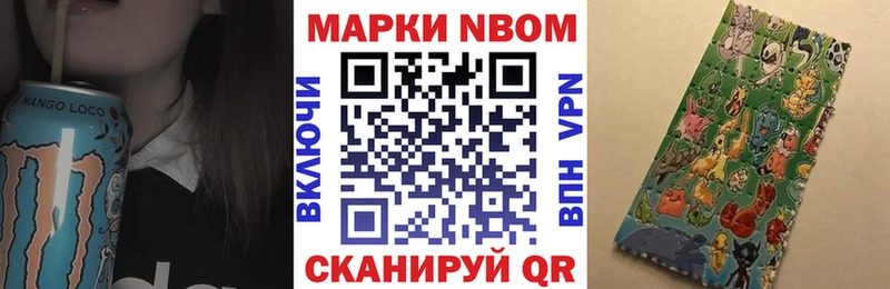 Марки N-bome 1,5мг  как найти наркотики  Беломорск 